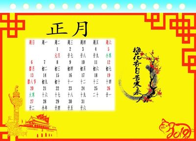 我和我的祖国风日历