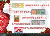 邮票彰显文化