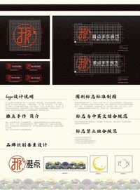 传统饮食品牌创意设计