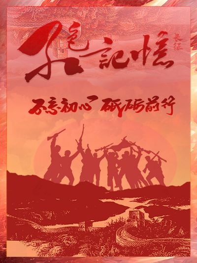 红色文化