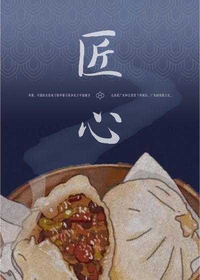 匠心早茶