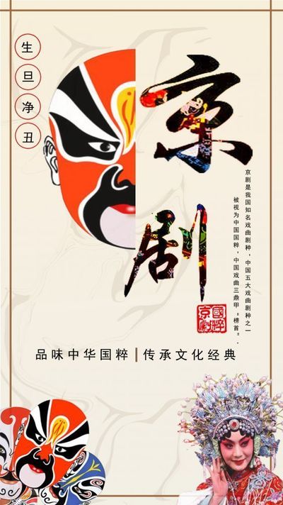 京韵