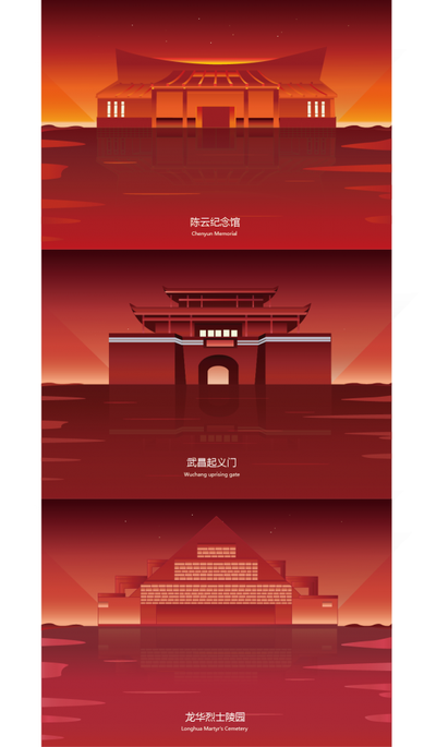 纪念中国魂