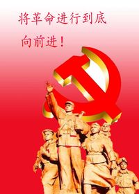不朽民族魂