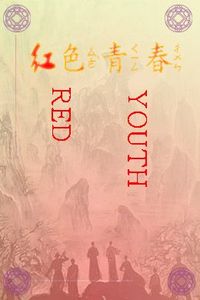 民族魂—Red youth
