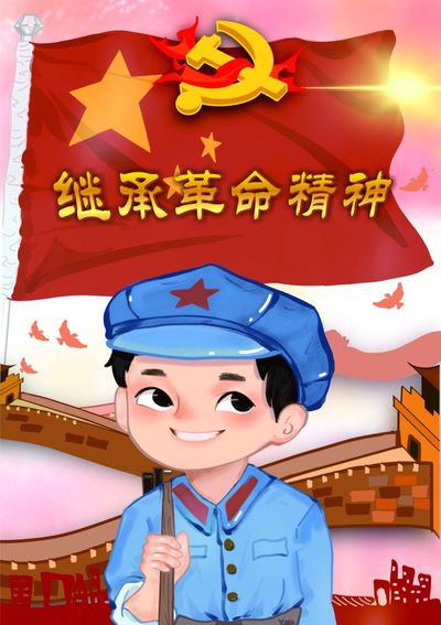 《承》
