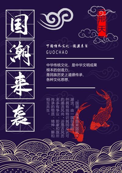 国之潮起
