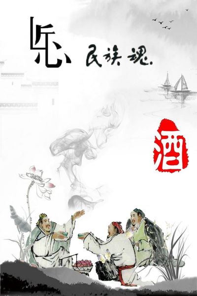 传统文化