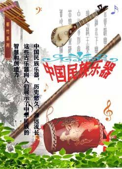 音乐飞扬