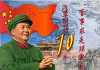 七十周年迎风飘