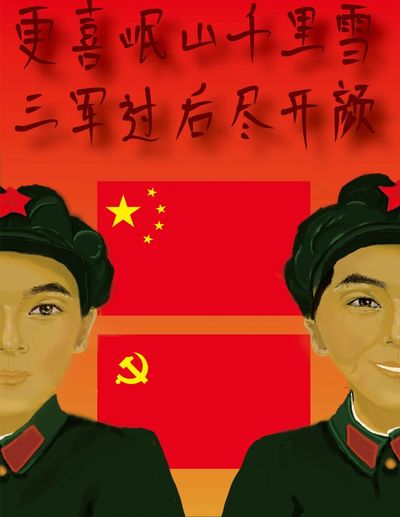 红色精神