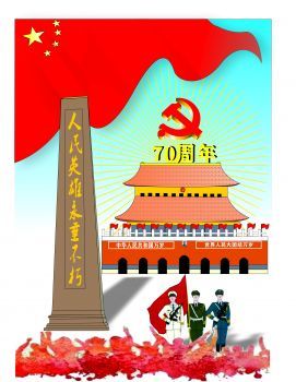 喜庆周年