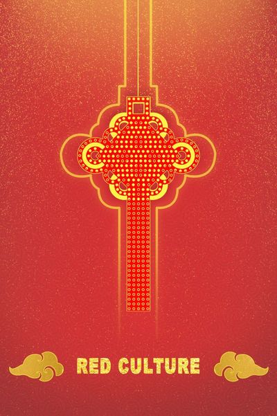 永结同心