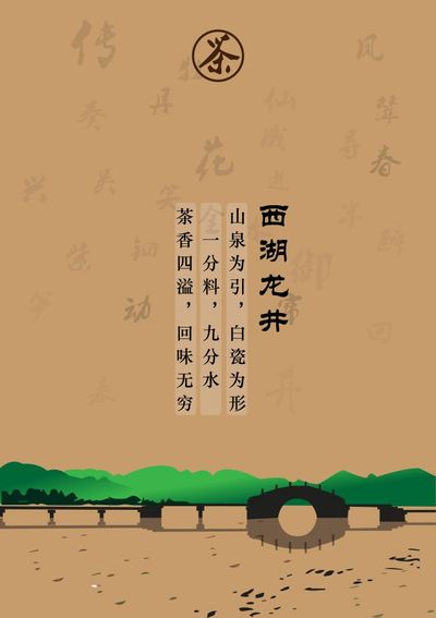 茶韵
