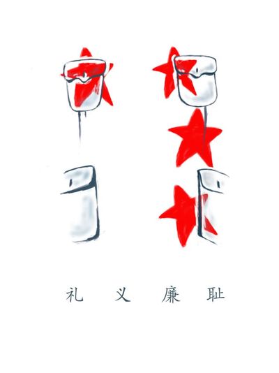 匠心.中山