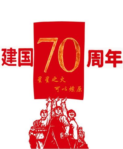 燎原
