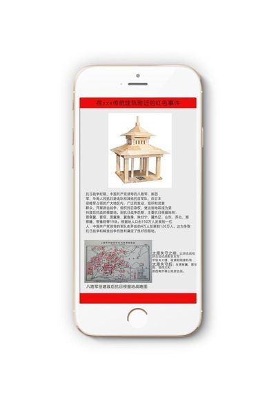 民族传统——红色建筑