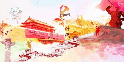 吹响时代号角
