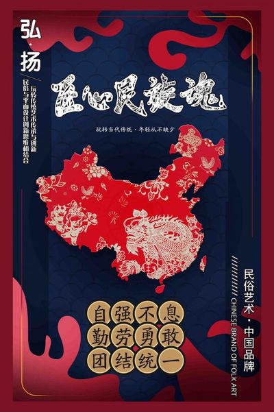 剪纸艺术