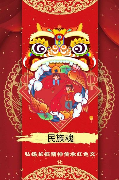传承红色精神