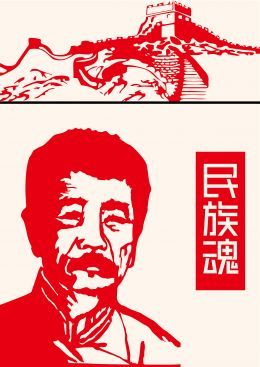 匠·魂