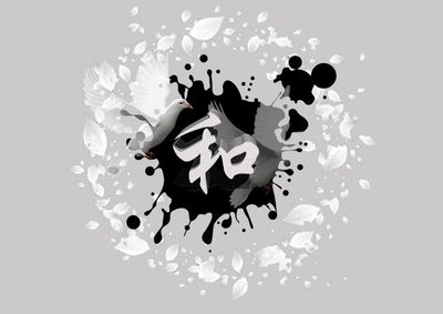 和