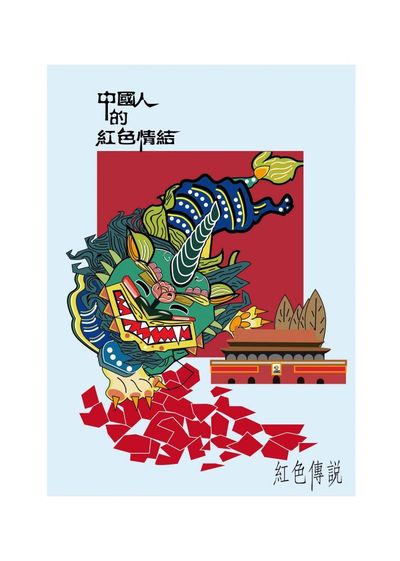 中国文化