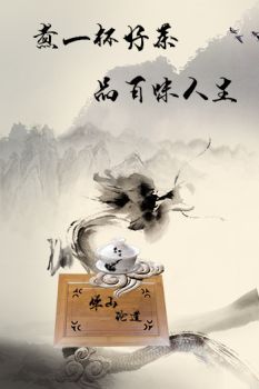 山顶论道
