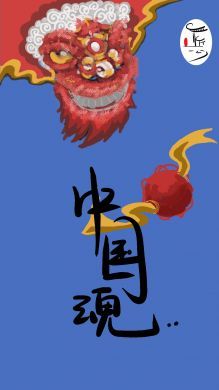舞狮