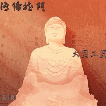 老家洛阳