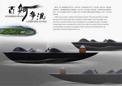 百舸争流