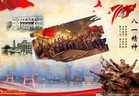 八一精神