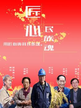 砥砺前行