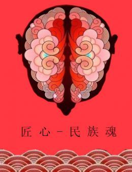 精卫