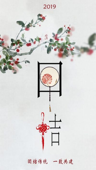 传结传善