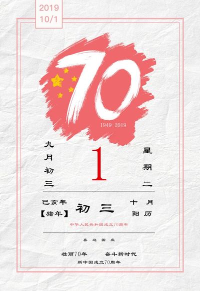 拾忆