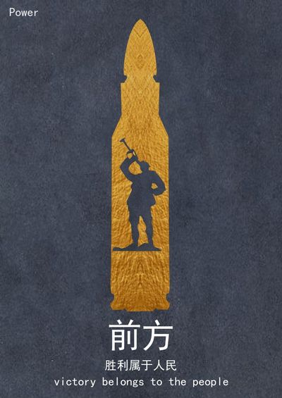 热血长征魂