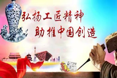 匠心