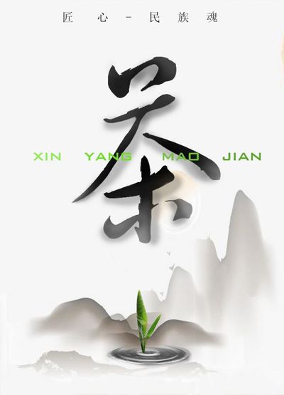 茶意