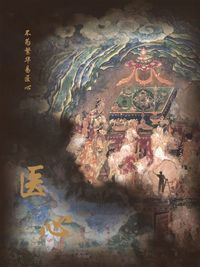 不为繁华易匠心