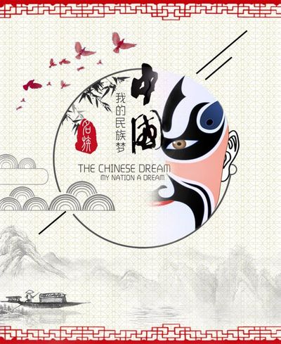 民族魂