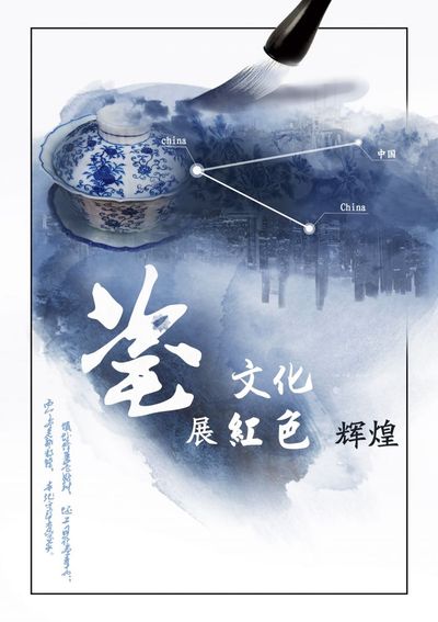 品瓷·扬瓷