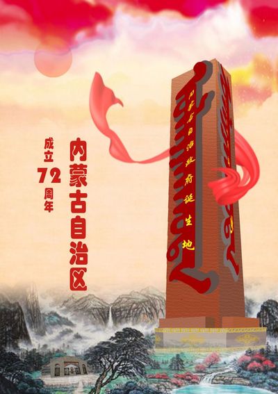 “红城”精神