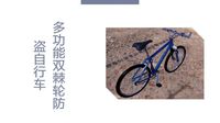 多功能双棘轮防盗自行车