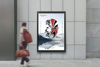 傅戏文华——川剧变脸