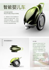 智能婴儿车设计
