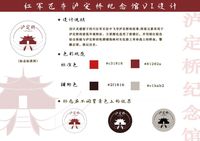 卢沟桥纪念馆vi设计