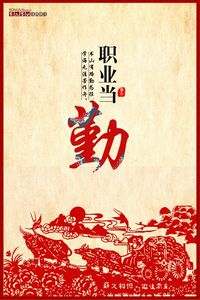 家风民族魂传承海报设计（荣氏家训）