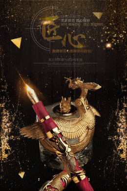 丹青铸民族魂