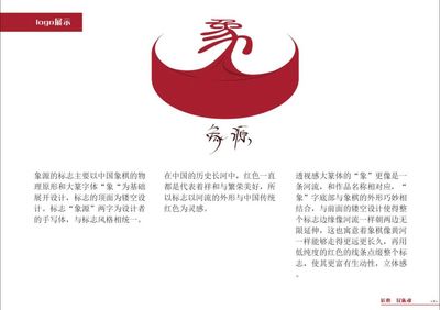 中国象棋